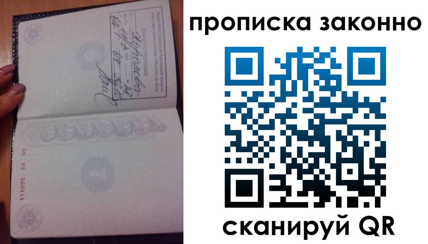прописка для школы в Якутске